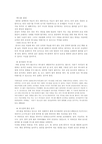 [피부관리]깨끗한 피부 만들기-10