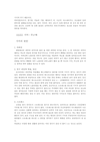 [피부관리]깨끗한 피부 만들기-11