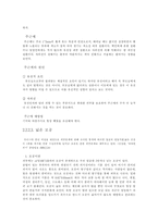 [피부관리]깨끗한 피부 만들기-13