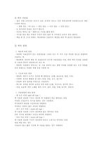 [피부관리]깨끗한 피부 만들기-19