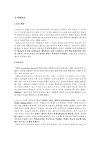 [교육사회학] 저항이론과 탈재생산이론-1