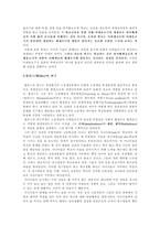 [교육사회학] 저항이론과 탈재생산이론-2