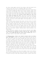 [교육사회학] 저항이론과 탈재생산이론-3