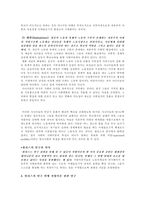 [교육사회학] 저항이론과 탈재생산이론-4