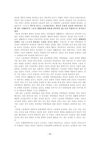 [교육사회학] 저항이론과 탈재생산이론-6