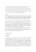 [교육사회학] 저항이론과 탈재생산이론-7
