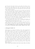 [교육사회학] 저항이론과 탈재생산이론-8