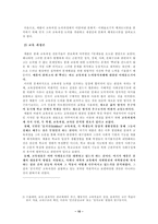[교육사회학] 저항이론과 탈재생산이론-10