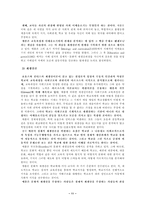 [교육사회학] 저항이론과 탈재생산이론-11