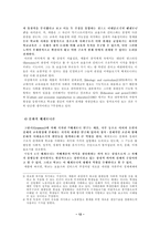 [교육사회학] 저항이론과 탈재생산이론-12