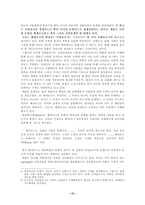 [교육사회학] 저항이론과 탈재생산이론-13
