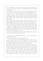 [교육행정] NEIS에 대하여-4