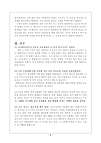 [교육행정] NEIS에 대하여-6