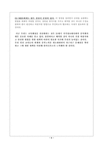 [교육행정] NEIS에 대하여-7