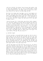 [교육사회] 현대사회의 가족과 교육-5