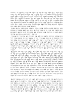 [교육사회] 현대사회의 가족과 교육-12
