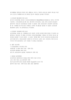 [물류관리]포장물류개선사례-(주)코오롱-4