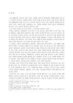[노인복지]우리나라 노인교육의 현황과 문제점 및 그 해결 방안-4
