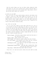[노인복지]우리나라 노인교육의 현황과 문제점 및 그 해결 방안-8