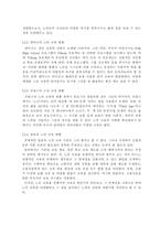 [노인복지]우리나라 노인교육의 현황과 문제점 및 그 해결 방안-9