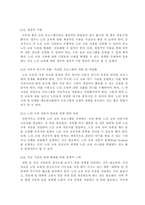 [노인복지]우리나라 노인교육의 현황과 문제점 및 그 해결 방안-14