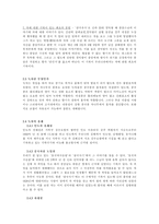 [음식문화]`녹차`알차게 활용하기-5