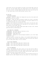 [음식문화]`녹차`알차게 활용하기-6