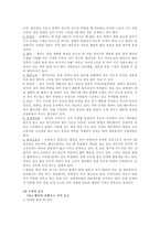[음식문화]`녹차`알차게 활용하기-7