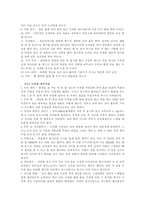 [음식문화]`녹차`알차게 활용하기-10