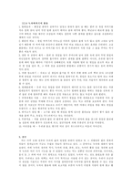 [음식문화]`녹차`알차게 활용하기-12
