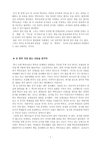 [학교문제] 학교에서의 촌지문제-5