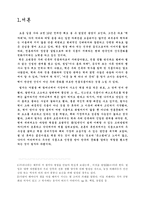 [전통음식]떡과 우리 민족의 관계와 미래의 떡의 발전에 대한 고찰-4