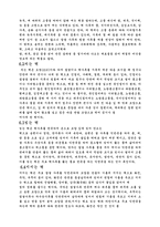[전통음식]떡과 우리 민족의 관계와 미래의 떡의 발전에 대한 고찰-10