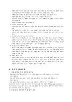 [교육] 평생교육에 대하여..-4