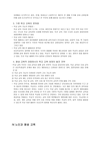 [교육] 평생교육에 대하여..-6