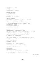 [심리학]외로움에 대한 긍정적 고찰-2