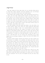 [심리학]외로움에 대한 긍정적 고찰-3