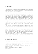 [심리학]외로움에 대한 긍정적 고찰-5