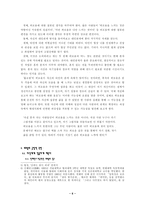 [심리학]외로움에 대한 긍정적 고찰-6