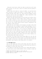 [심리학]외로움에 대한 긍정적 고찰-7