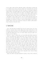 [심리학]외로움에 대한 긍정적 고찰-8