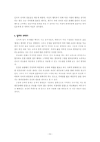 [심리학]외로움에 대한 긍정적 고찰-9