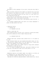 [소비문화]일회용품문화의 문제점의 고찰 및 해결책-3