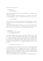[소비문화]일회용품문화의 문제점의 고찰 및 해결책-4