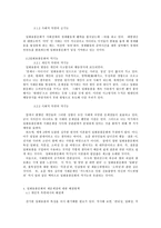 [소비문화]일회용품문화의 문제점의 고찰 및 해결책-6