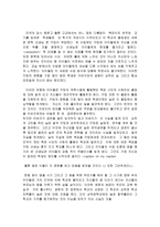 [영화감상문] 죽은 시인의 사회를 보고-1