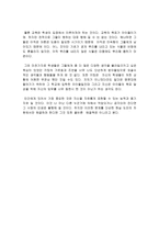 [영화감상문] 죽은 시인의 사회를 보고-3