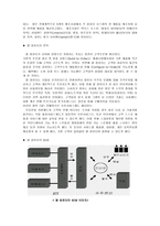 [사례분석]델컴퓨터(Dell Computer)의 SCM추진사례분석-3