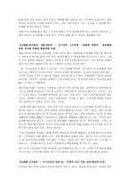 [교육문제] 조기교육에 대하여..-5