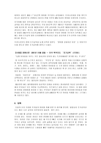 [교육문제] 조기교육에 대하여..-9